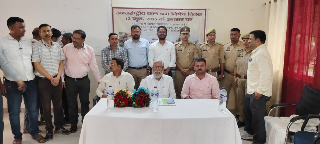 अंतरराष्ट्रीय बाल श्रम निषेध दिवस: रायबरेली में जागरूकता अभियान की गूंज