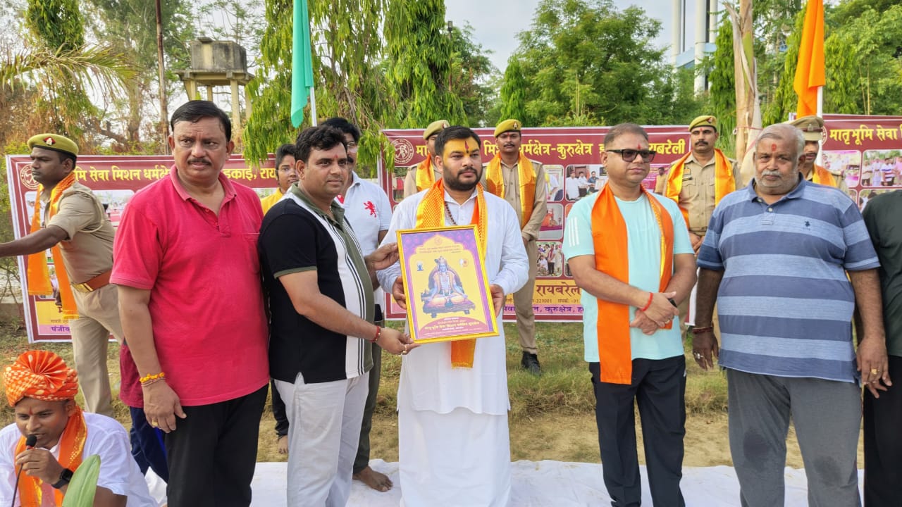 रायबरेली में योग और स्वास्थ्य का उत्सव: मातृभूमि सेवा मिशन के 5 दिवसीय आयोजन की शुरुआत