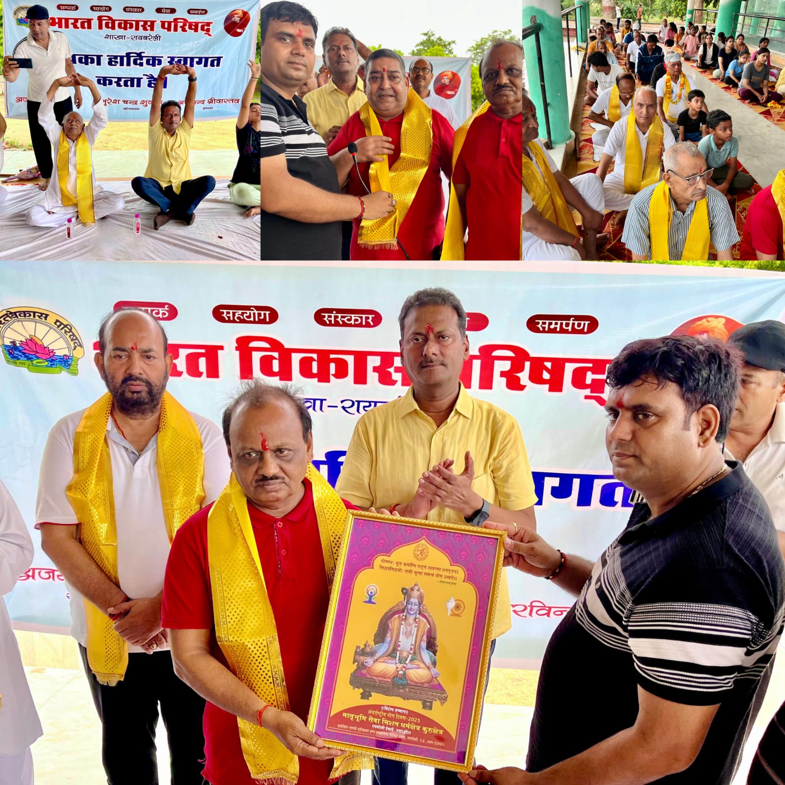 योग दिवस की पूर्व संध्या पर सई नदी तट पर गूंजा स्वास्थ्य का मंत्र, भारत विकास परिषद ने आयोजित किया विशेष योग शिविर