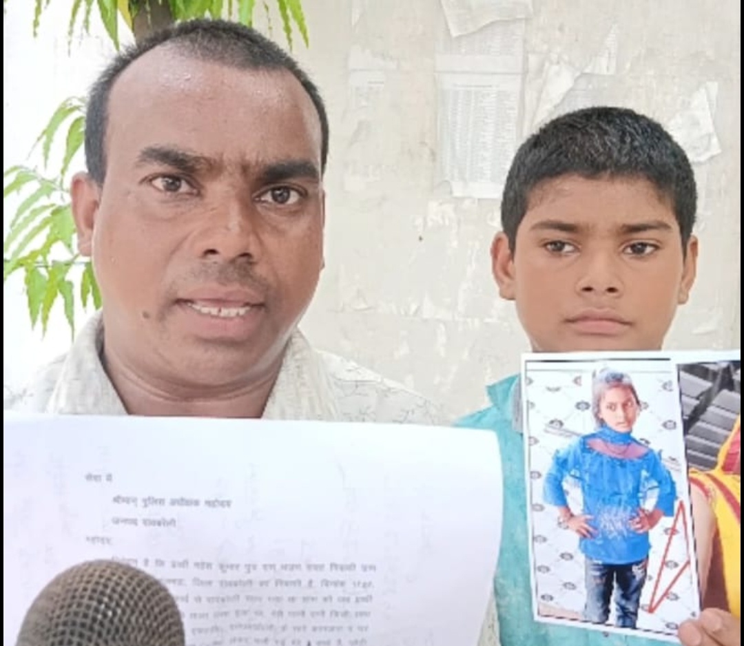 प्रेम में अंधी पत्नी मासूम बेटी संग फरार, पति को मिल रही जान से मारने की धमकी