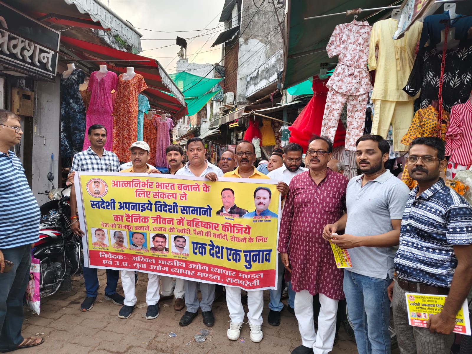 रायबरेली में व्यापार मंडल की जनजागरण पदयात्रा – स्वदेशी वस्तुओं को अपनाने और “एक देश एक चुनाव” की गूंज