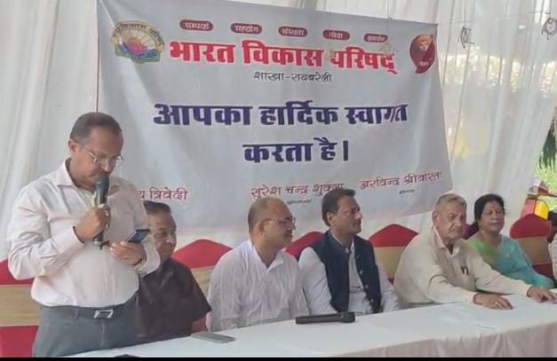 रायबरेली में शुरू हुआ संस्कृति सप्ताह | भारत विकास परिषद का बड़ा आयोजन