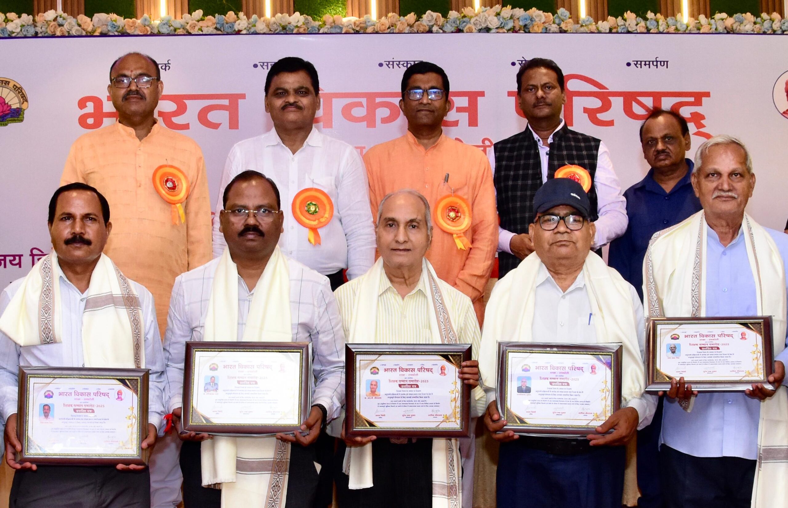 शिक्षक दिवस पर रायबरेली में भव्य आयोजन: भारत विकास परिषद ने 36 शिक्षकों को किया सम्मानित