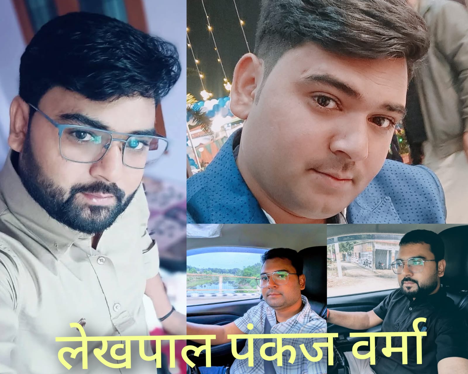 संविधान की शपथ भूलकर डलमऊ पुलिस ने नहीं लिखी लेखपाल पंकज वर्मा पर दुष्कर्म की रिपोर्ट