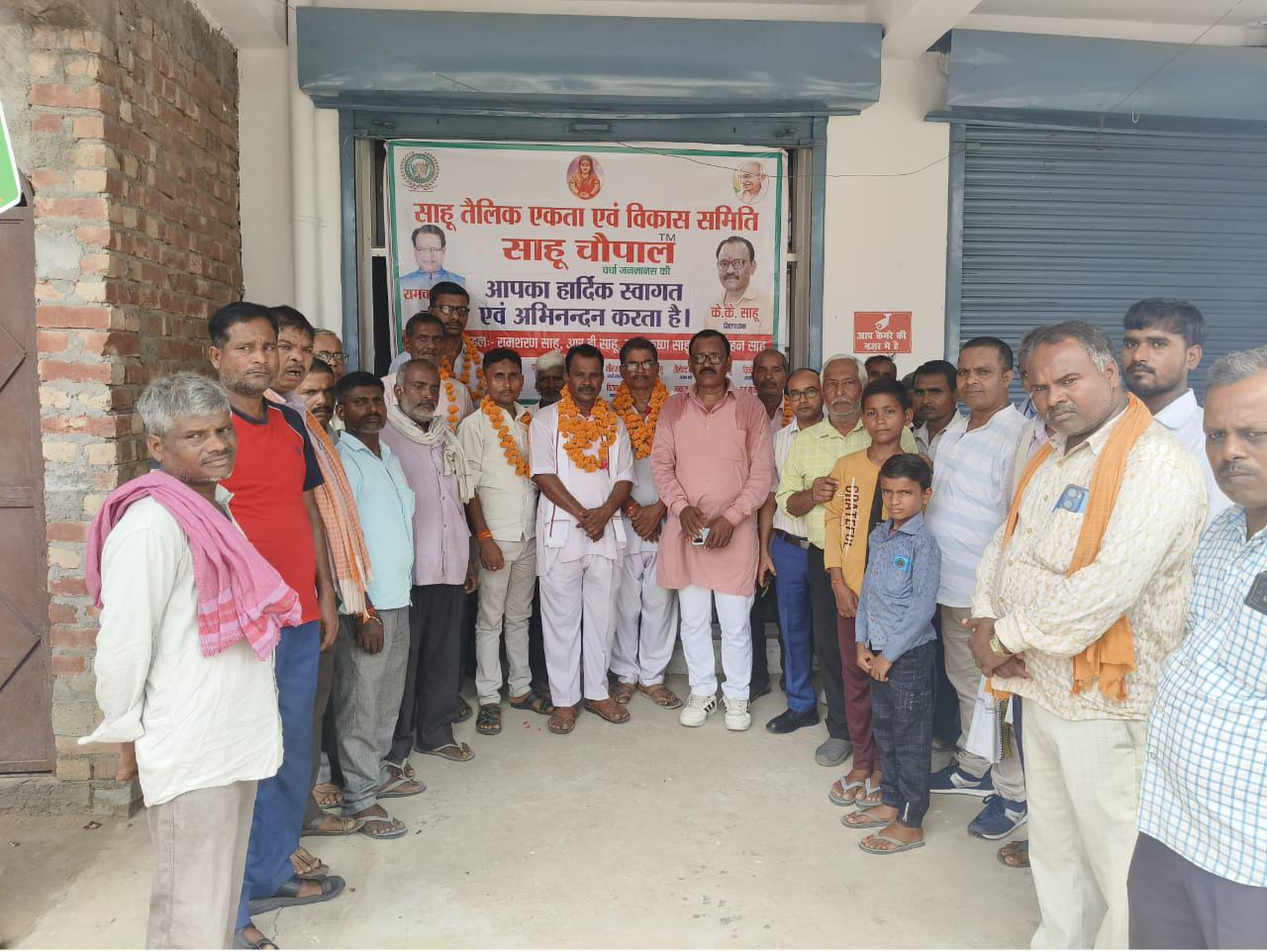 शिवगढ़ साहू चौपाल में नई कार्यकारिणी का गठन, जगप्रसाद साहू बने अध्यक्ष और फूलचंद्र साहू महामंत्री