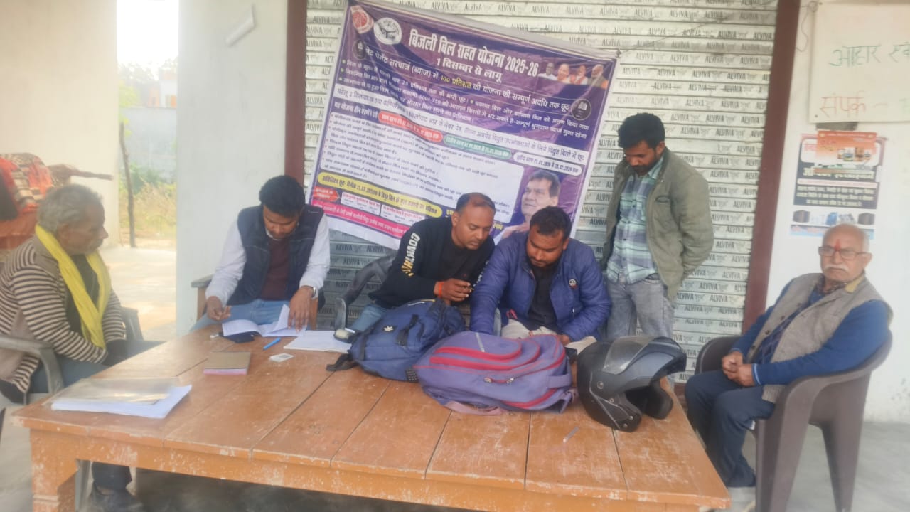 महराजगंज में OTS योजना ने बदली तस्वीर, बिजली बकाया निस्तारण के लिए शिविर में दिखा उत्साह