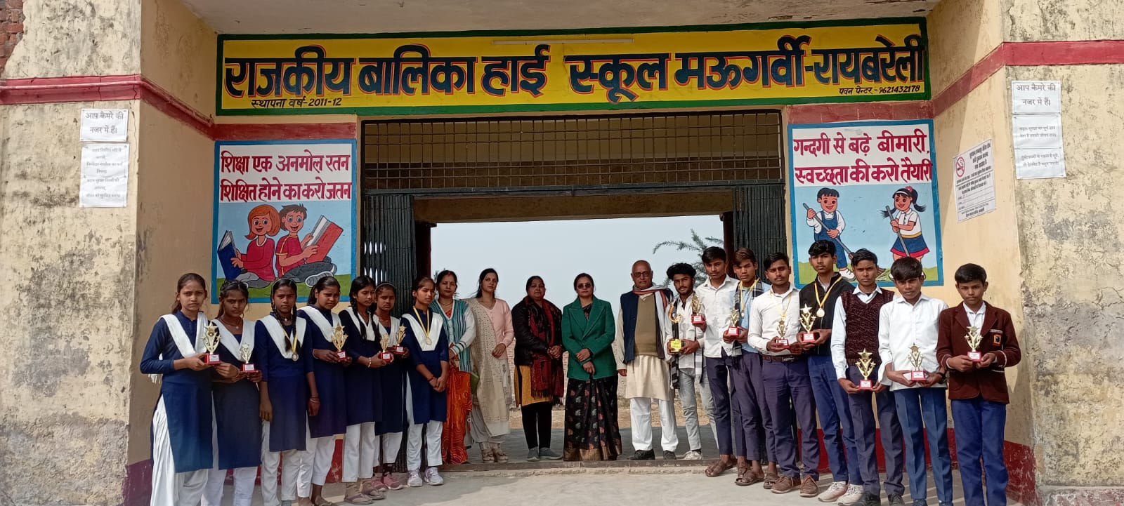 मऊ गांव के राजकीय बालिका हाई स्कूल में वार्षिकोत्सव की रौनक, खेलकूद व शैक्षिक प्रतियोगिताओं में बच्चों ने दिखाया दम