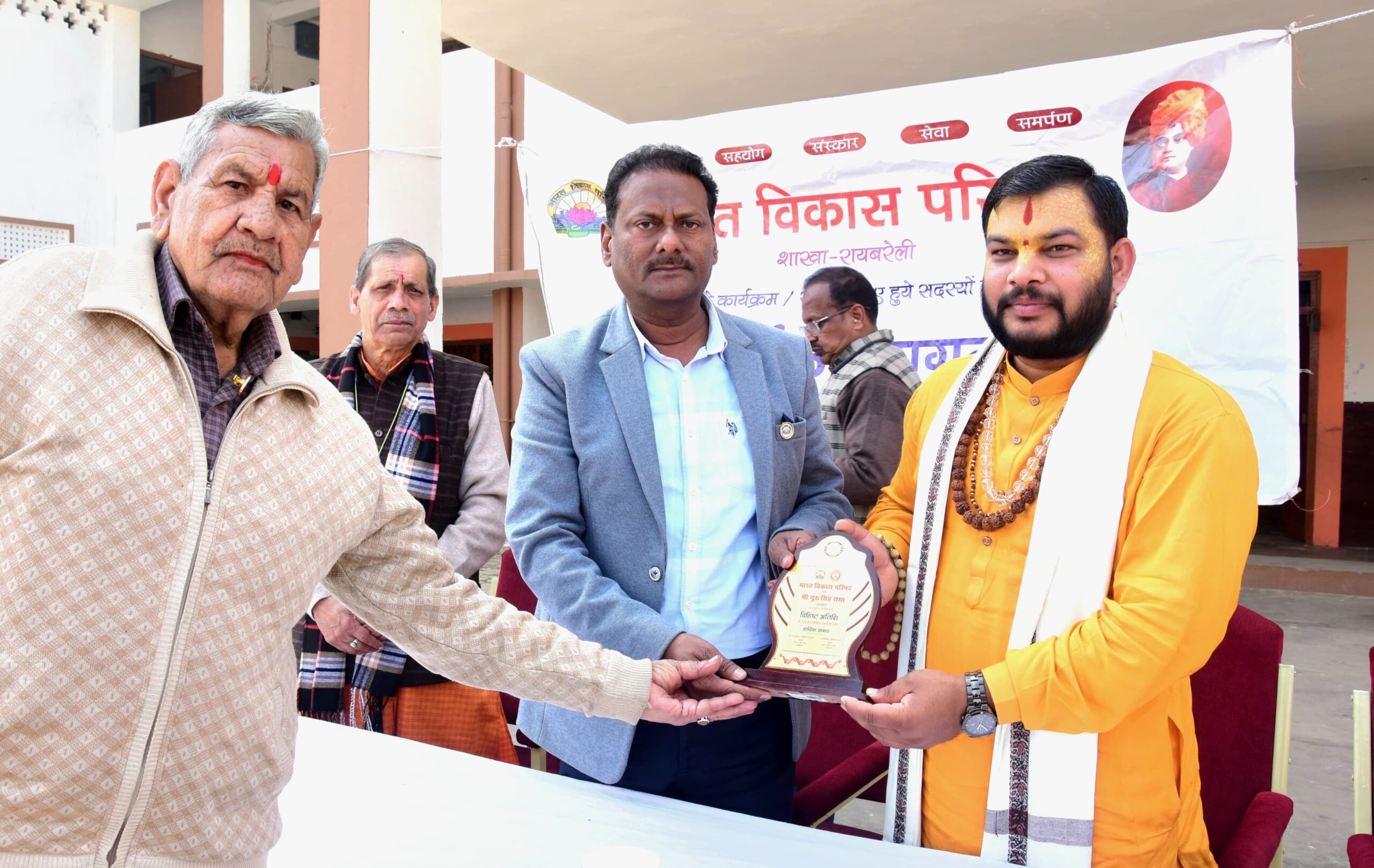 समरसता, सेवा और युवा शक्ति का संदेश: भारत विकास परिषद ने विवेकानंद जयंती पर रायबरेली में दिखाया एकता और राष्ट्रभाव का भव्य स्वरूप