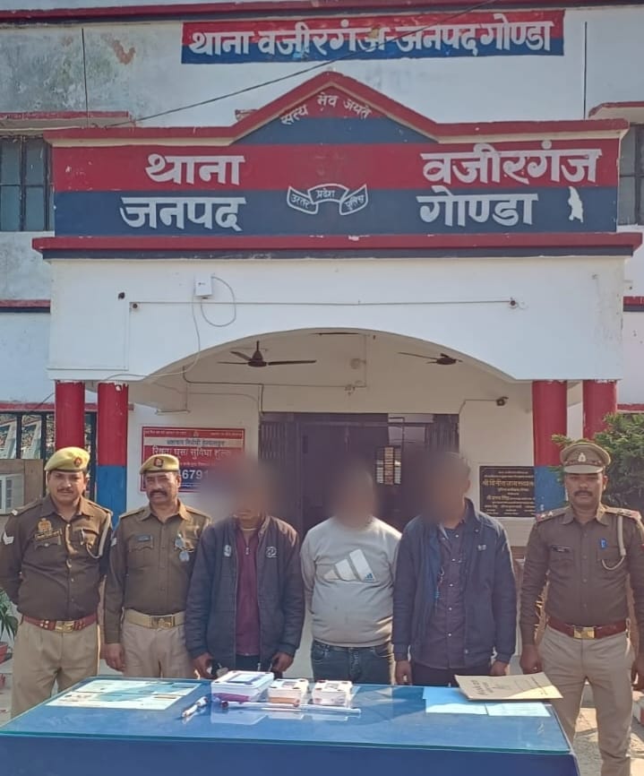 वजीरगंज में चोरी का पर्दाफाश, पुलिस ने तीन आरोपियों को दबोचा, जेवरात और नकदी बरामद