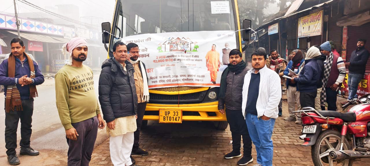 महाराजगंज से लखनऊ तक सपनों की उड़ान: प्रधानमंत्री आवास योजना के लाभार्थियों को लेकर रवाना हुईं दो बसें,