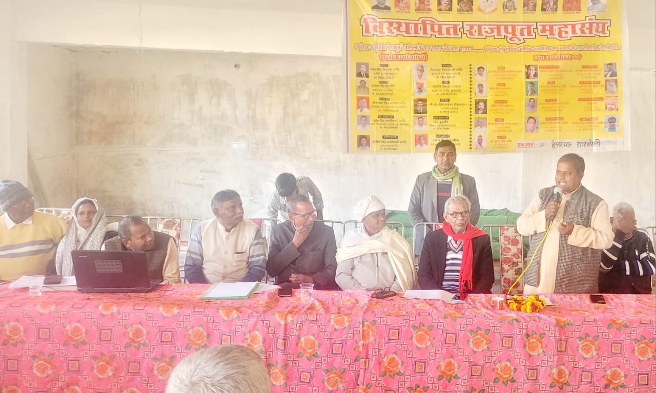 इतिहास गौरवशाली फिर भी पहचान अधूरी क्यों? लालगंज में विस्थापित राजपूत महासंघ की बैठक में उठा बड़ा सवाल?